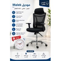   Chair Manager Mode...