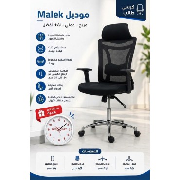   Chair Manager Mode...