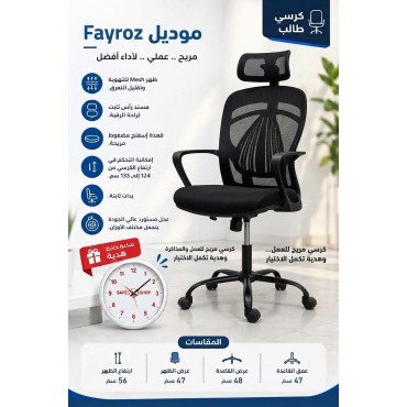  Chair Manager Mode...