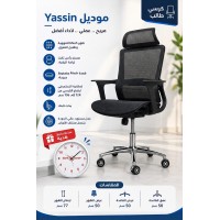   Chair Manager Mode...