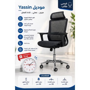   Chair Manager Mode...